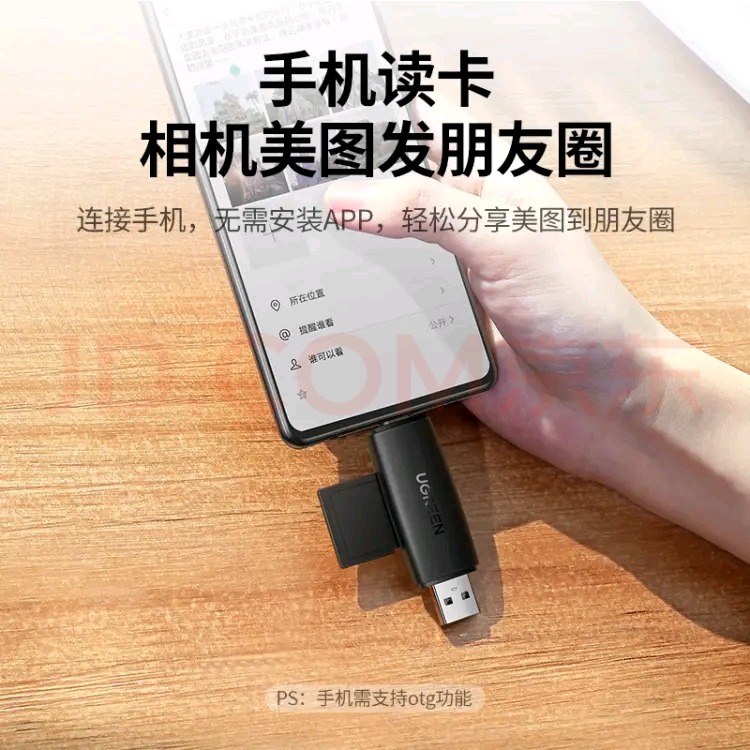 綠聯 USB+Type-C高速讀卡器 SD/TF多功能合一 適用電腦蘋果15/iPad/安卓-細節圖5