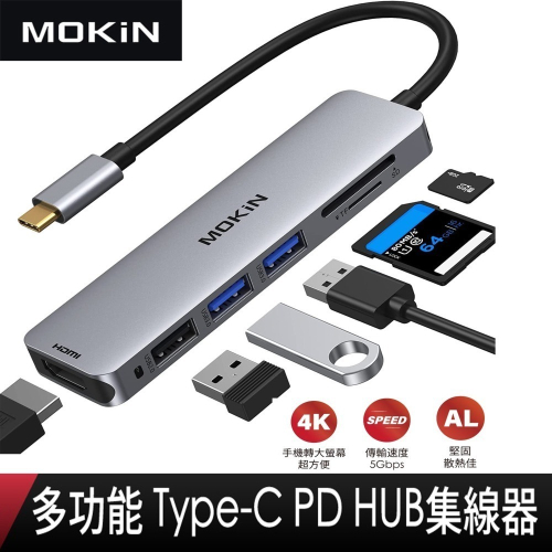 【Mokin 美日亞馬遜熱銷】 4K高畫質 Type C轉接器 Hub擴展器 轉接頭 PD USB 轉接器