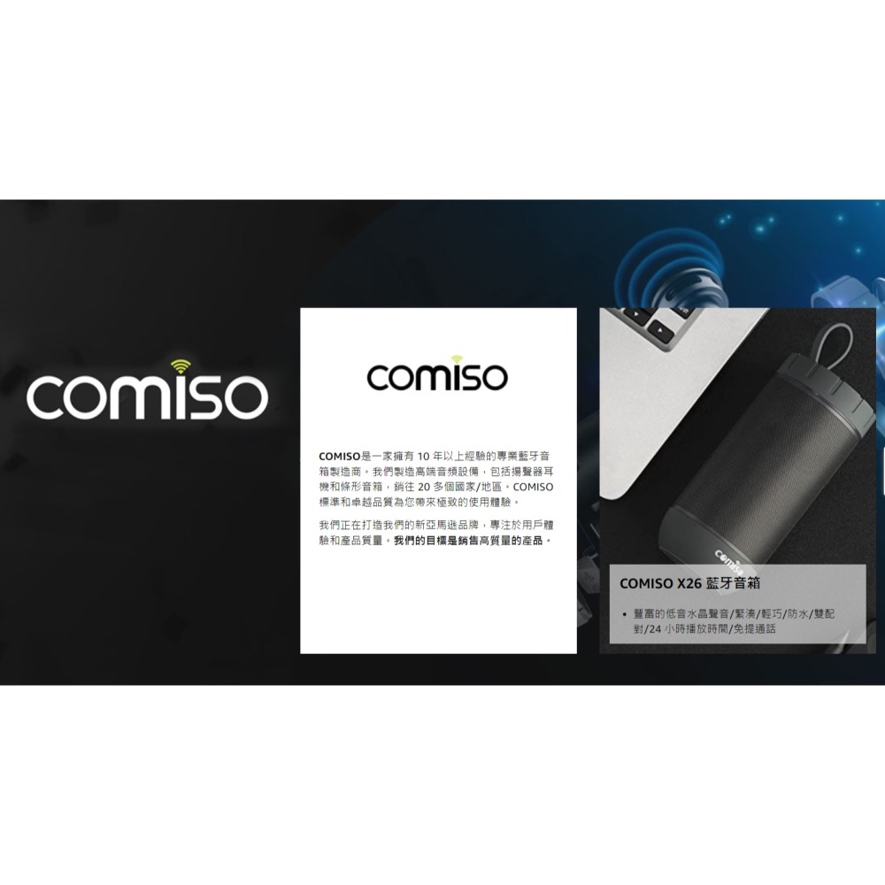 COMISO 亞馬遜熱銷 戶外 防水藍芽喇叭 防水藍芽音響 IPX5 迷你藍芽喇叭 洗澡 泳池 派對 戶外專用12W-細節圖3