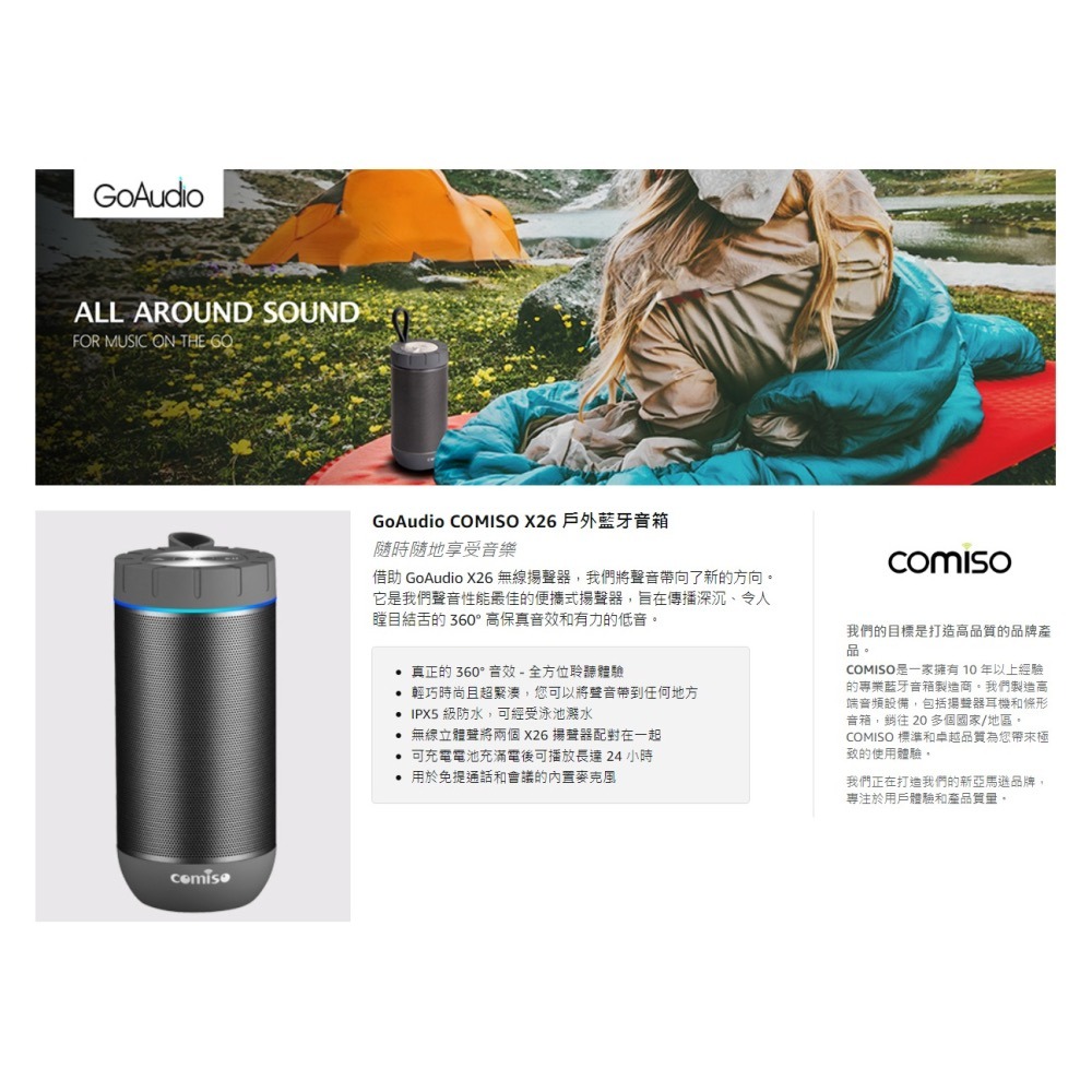 COMISO 亞馬遜熱銷 戶外 防水藍芽喇叭 防水藍芽音響 IPX5 迷你藍芽喇叭 洗澡 泳池 派對 戶外專用12W-細節圖4