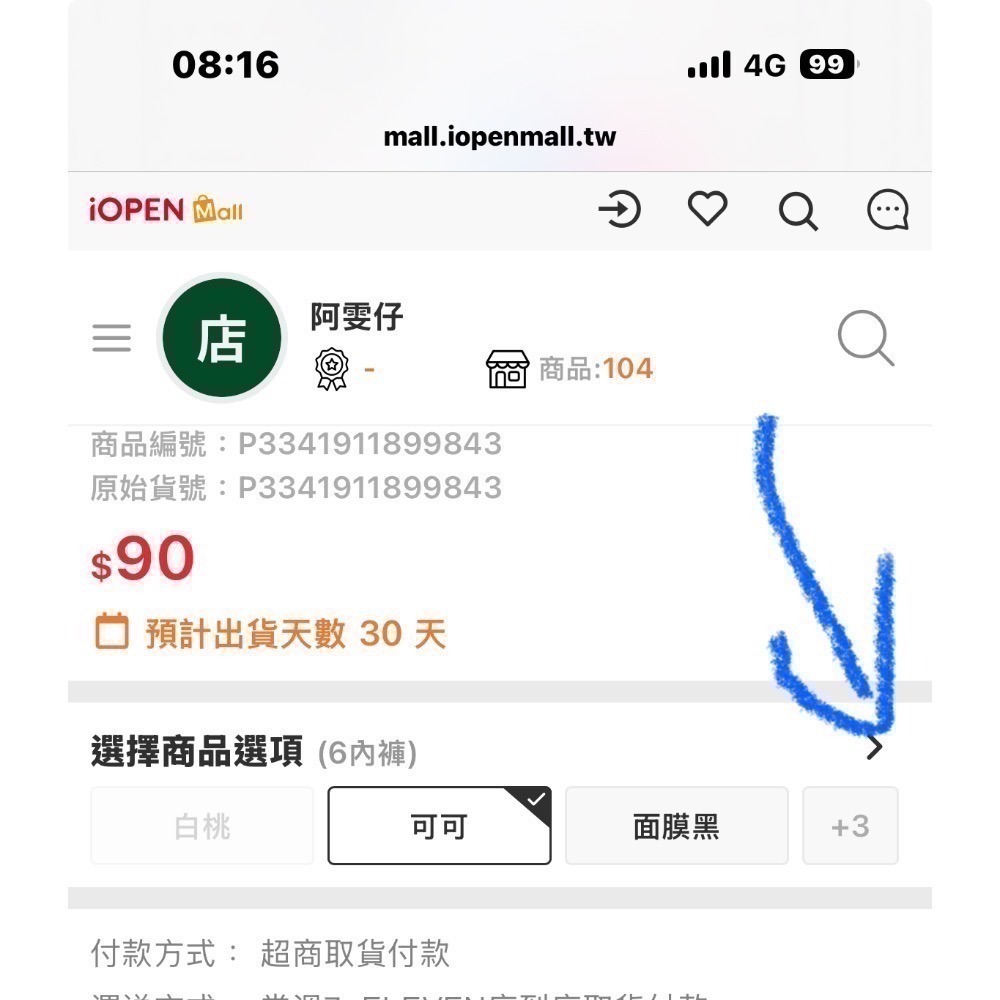 請於備註欄留言卡稱/社群名稱（請看圖示下單-細節圖2