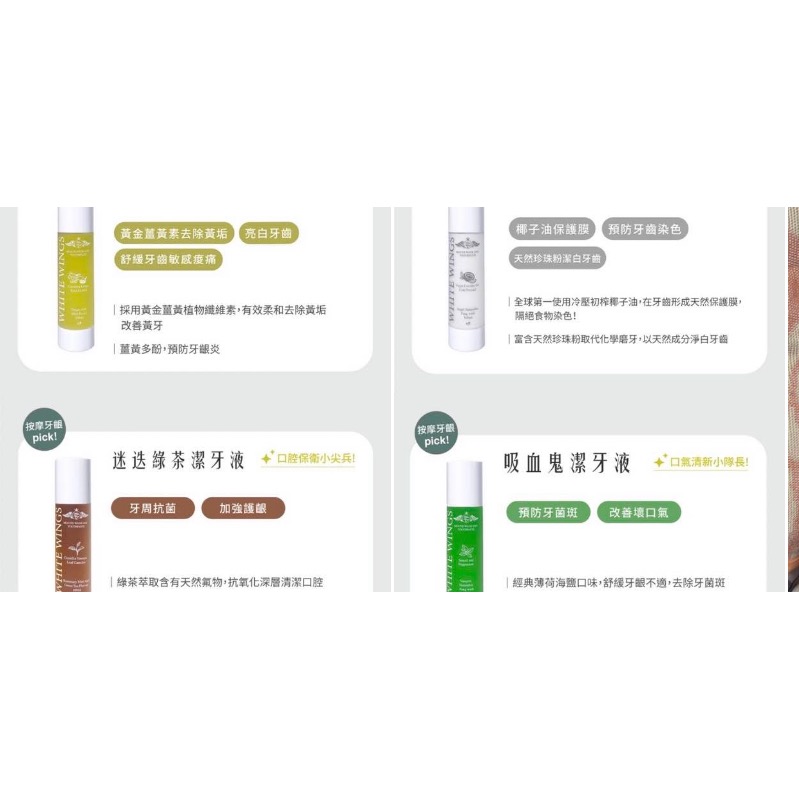 潔牙液-細節圖2