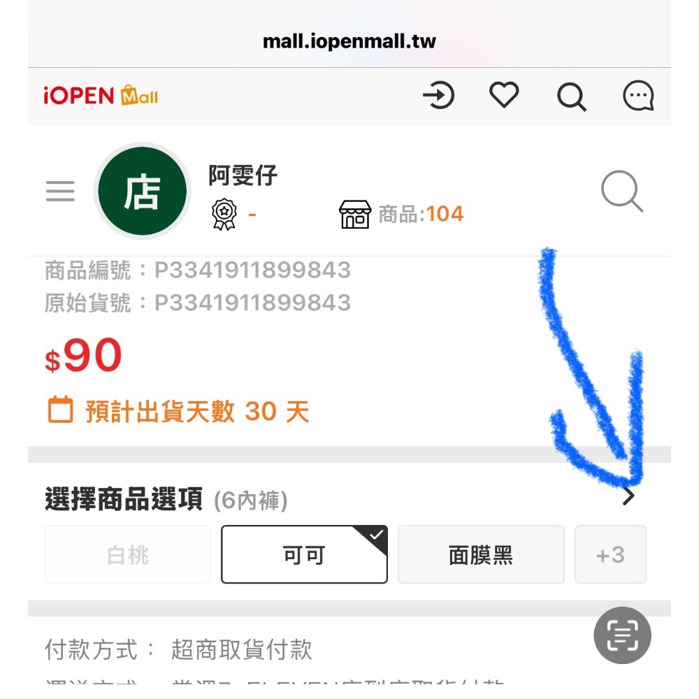 發熱衣-細節圖2