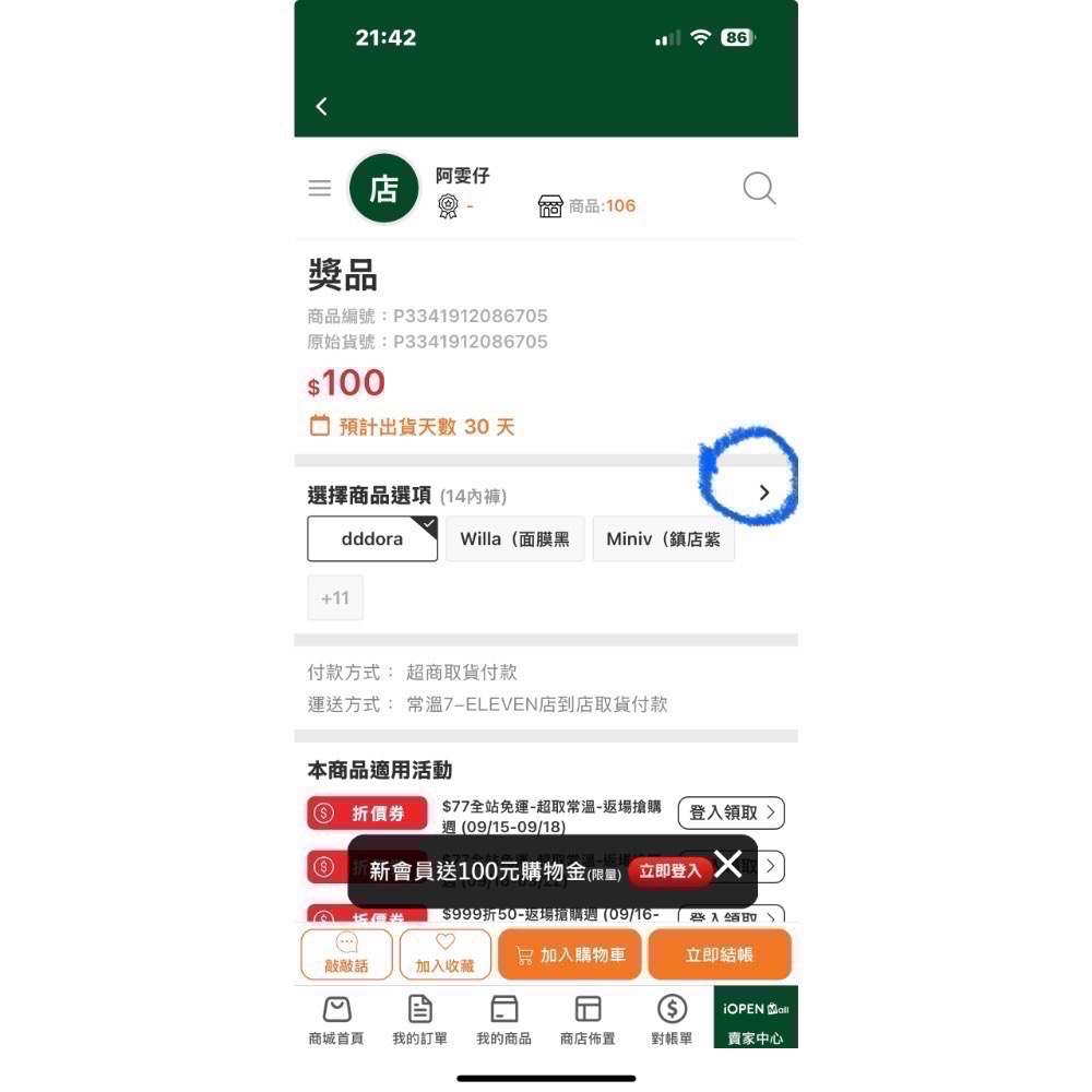 24HRS第五（下單請看圖示）-細節圖2