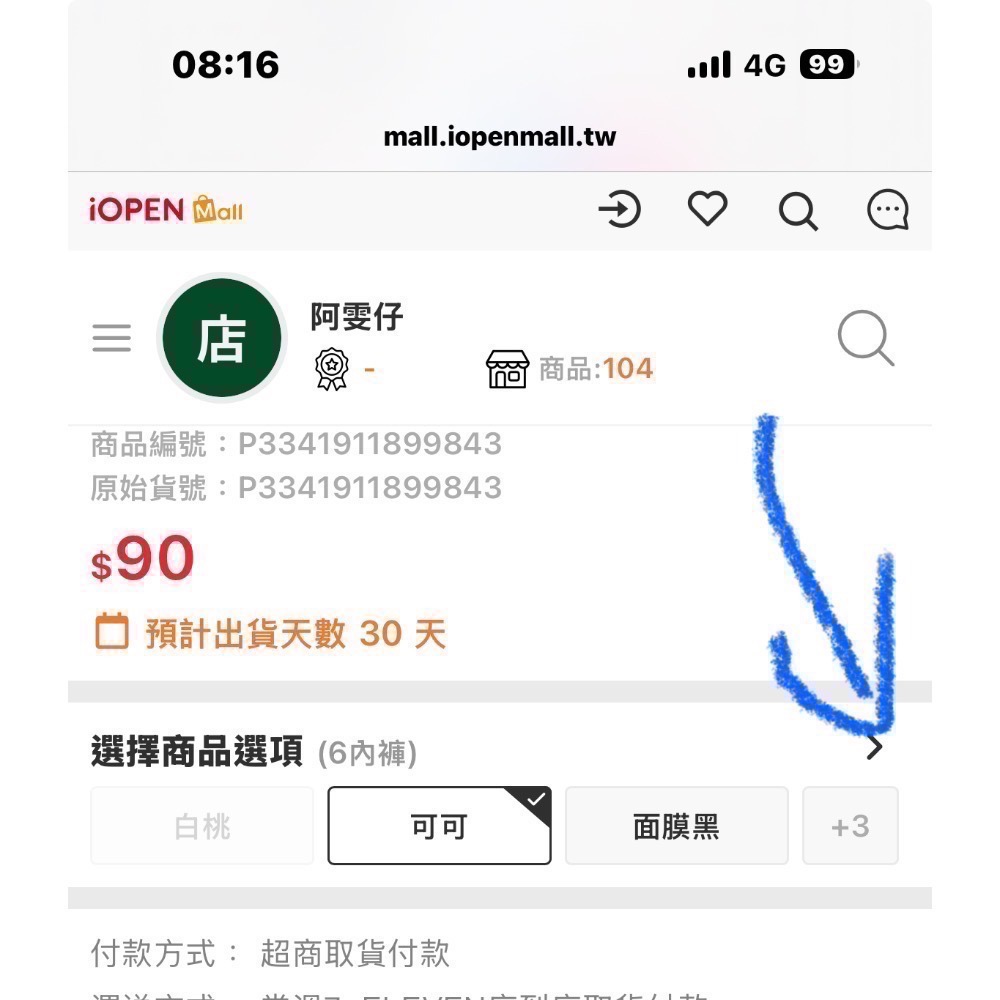 母親節$335活動（請於備註欄留言社群名字-細節圖2
