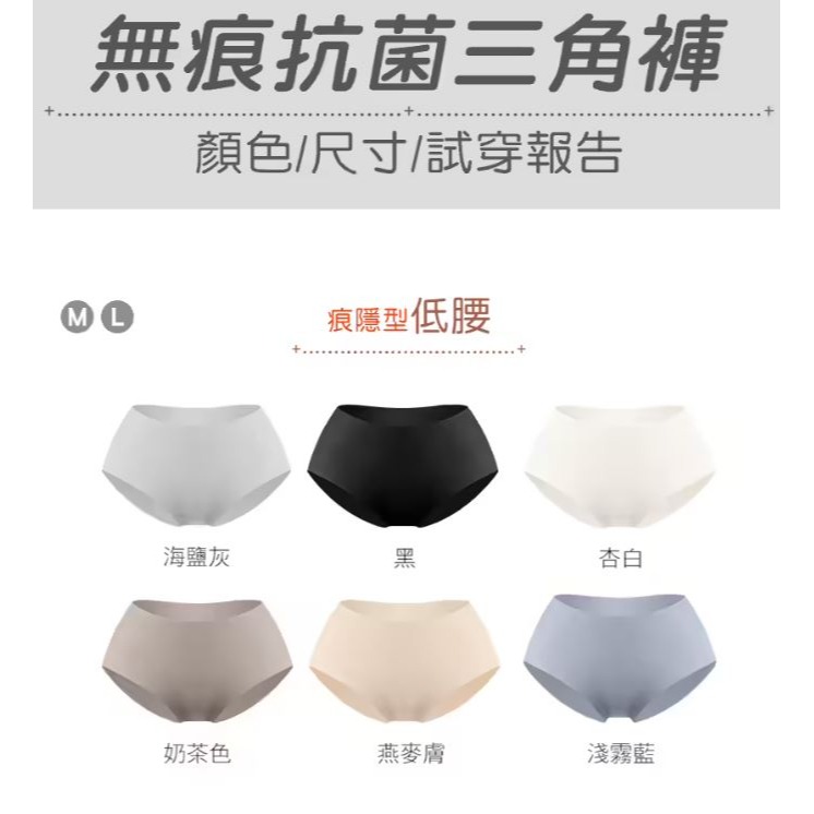 無痕痕隱 低/中-細節圖2