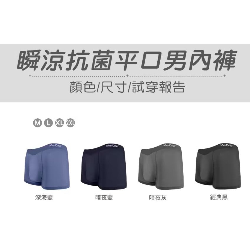 果凍膠+無痕抗菌平口男-細節圖2
