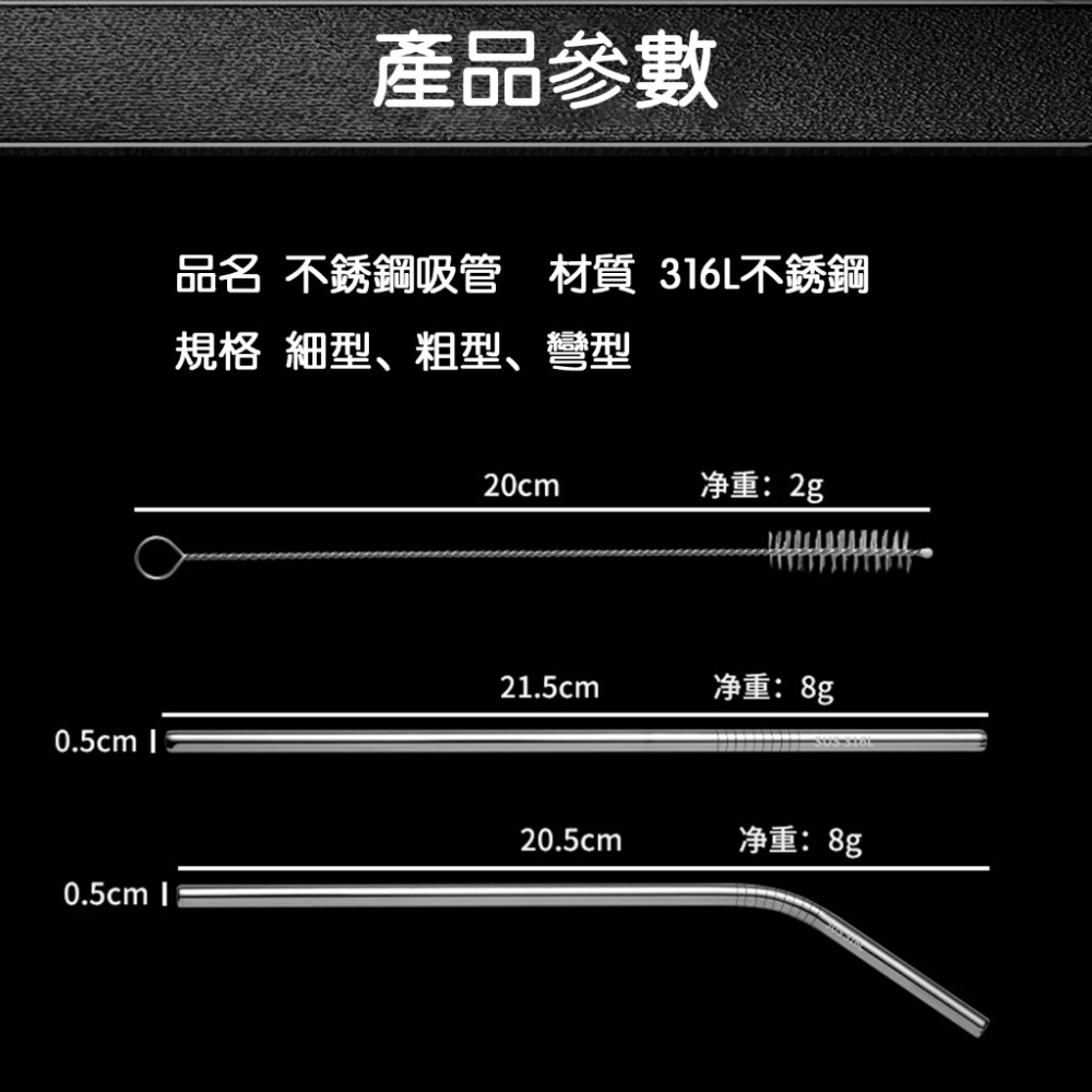 316 不鏽鋼吸管環保吸管 鐵吸管手搖飲料吸管 3入組 波霸吸管-細節圖5