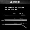 316 不鏽鋼吸管環保吸管 鐵吸管手搖飲料吸管 3入組 波霸吸管-規格圖7