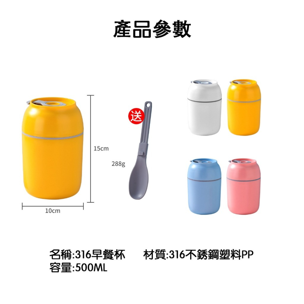 316不鏽鋼保溫餐杯 早餐杯 麥片杯 不鏽鋼內瞻 方便攜帶 附湯匙-細節圖9