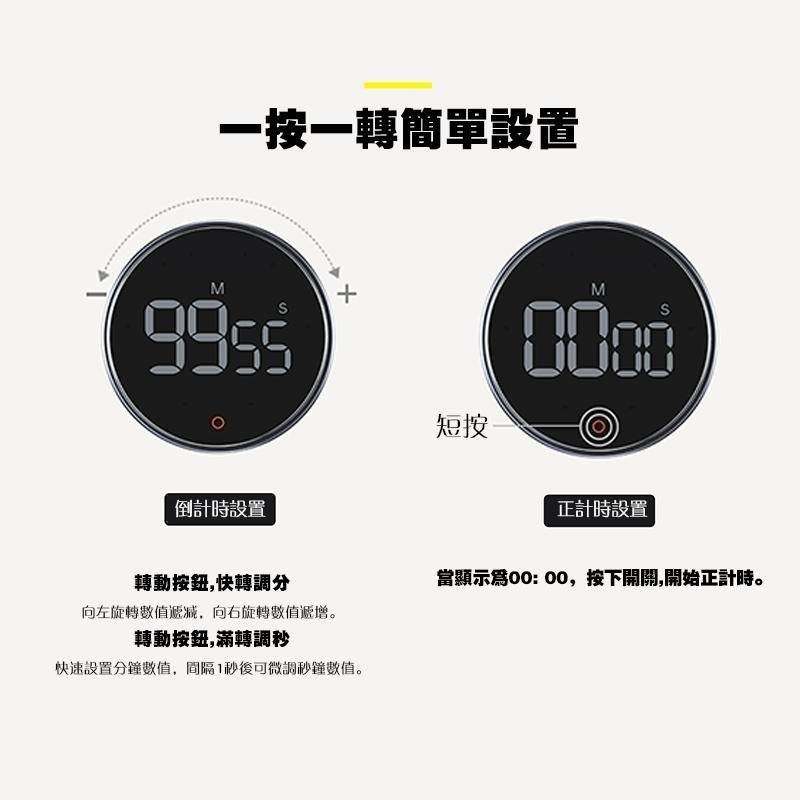 倒數計時器 讀書 靜音廚房計時器旋轉磁吸LED料理日本計時器-細節圖6