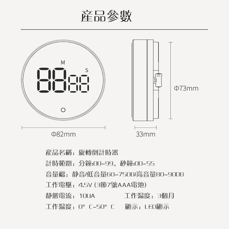 倒數計時器 讀書 靜音廚房計時器旋轉磁吸LED料理日本計時器-細節圖9