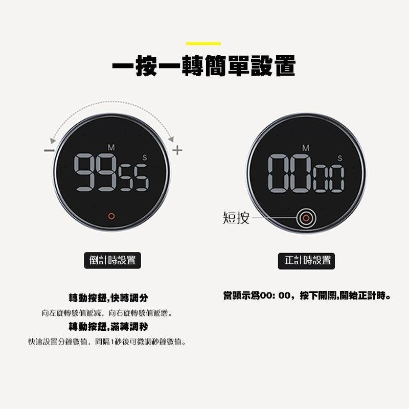 倒數計時器 讀書 靜音廚房計時器旋轉磁吸LED料理日本計時器-細節圖6