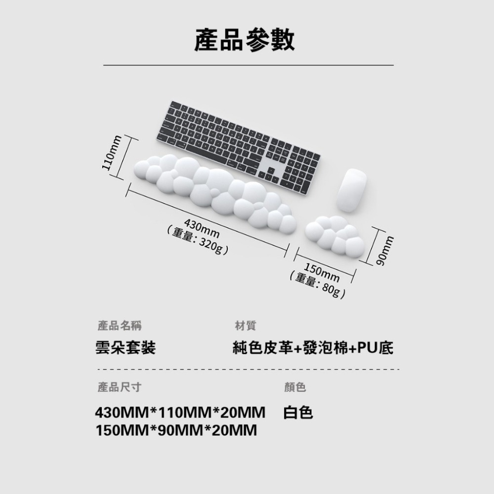 雲朵減壓護腕墊 鼠標手託硅膠手腕電競鍵盤手託滑鼠護腕墊鍵盤手枕-細節圖3