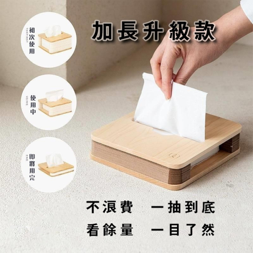 升降面紙盒 衛生紙盒 竹製風琴式設計 一抽到底衛生紙收納盒