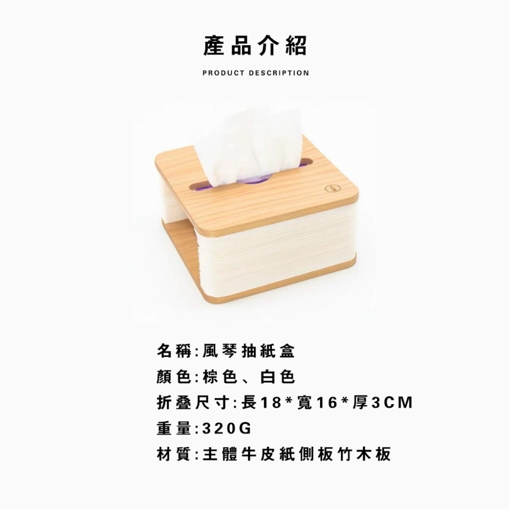 升降面紙盒 衛生紙盒 竹製風琴式設計 一抽到底衛生紙收納盒-細節圖3