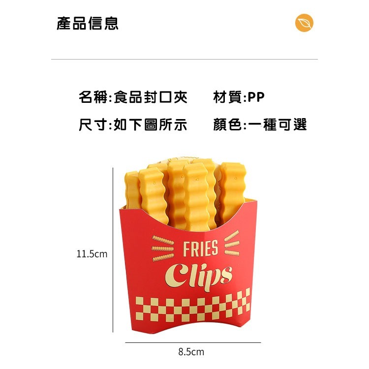 2件10支薯條封口夾可磁吸冰箱保鮮零食夾食品封口夾-細節圖4