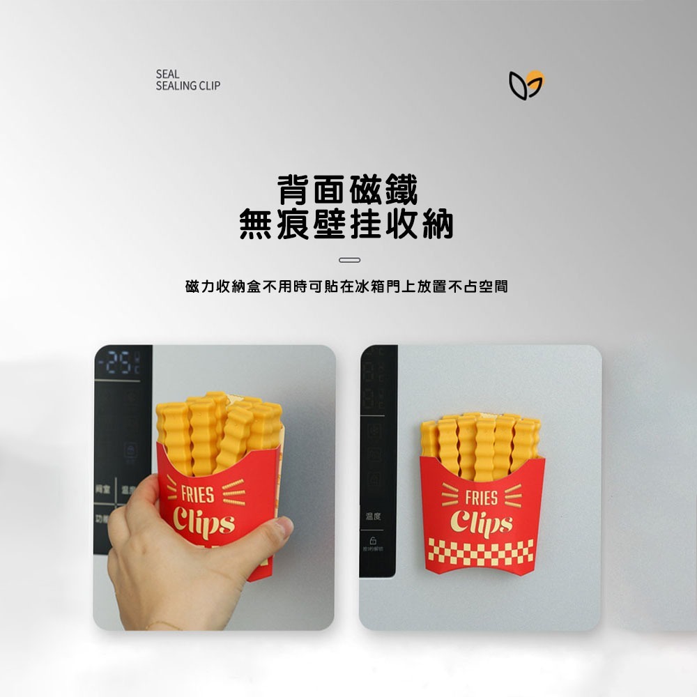 2件10支薯條封口夾可磁吸冰箱保鮮零食夾食品封口夾-細節圖6