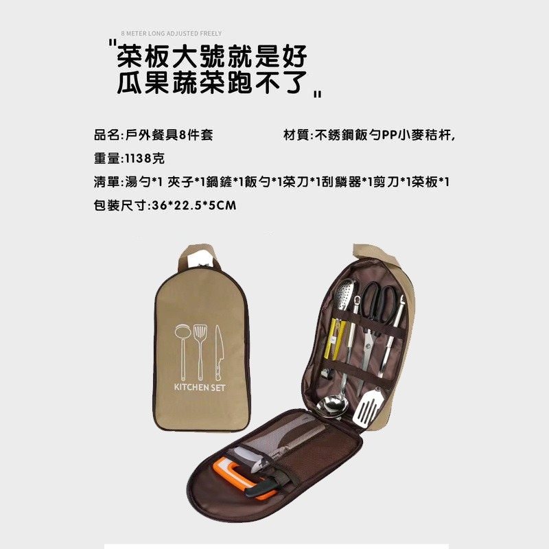 便攜露營廚具套裝 8入組攜帶式餐具 野炊全套廚具 攜帶式露營烹飪用具 露營野餐必備-細節圖3