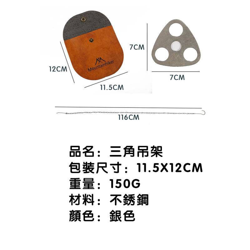 不鏽鋼露營三角架吊鍋架 簡易篝火架/野炊腳架/烤肉架-細節圖2