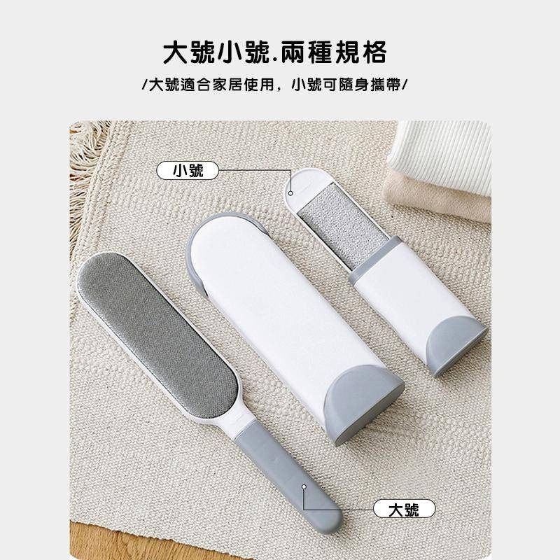 靜電除毛刷小號+大號 雙面使用 黏毛器 適合除塵清毛 衣物寵物均可使用-細節圖2