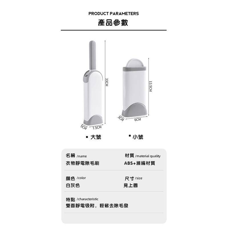 靜電除毛刷小號+大號 雙面使用 黏毛器 適合除塵清毛 衣物寵物均可使用-細節圖8