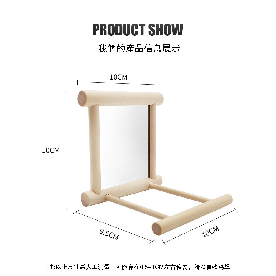 鸚鵡玩具天然實木鳥鏡子適合小型鸚鵡 鳥用鏡子 鏡子站架懸掛式木質鏡面鳥站架 小鳥玩具-細節圖5