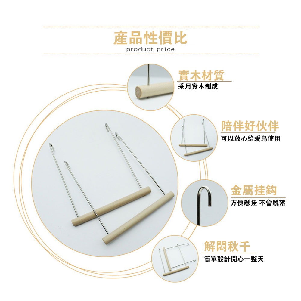 鸚鵡鳥類玩具木珠攀爬梯 鸚鵡雲梯木質鸚鵡爬梯-細節圖2