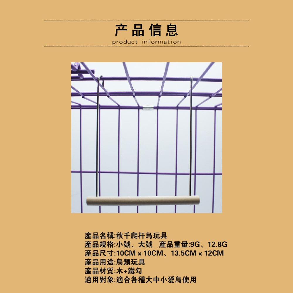 鸚鵡鳥類玩具木珠攀爬梯 鸚鵡雲梯木質鸚鵡爬梯-細節圖4