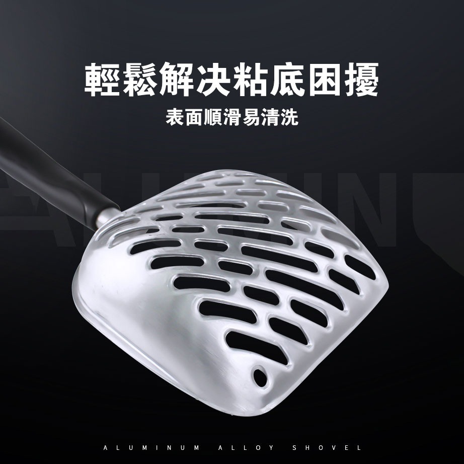 金屬貓砂鏟 大號鏤空鋁合金鏟屎貓砂鏟細孔鏟屎鏟貓砂神器貓咪用品-細節圖2
