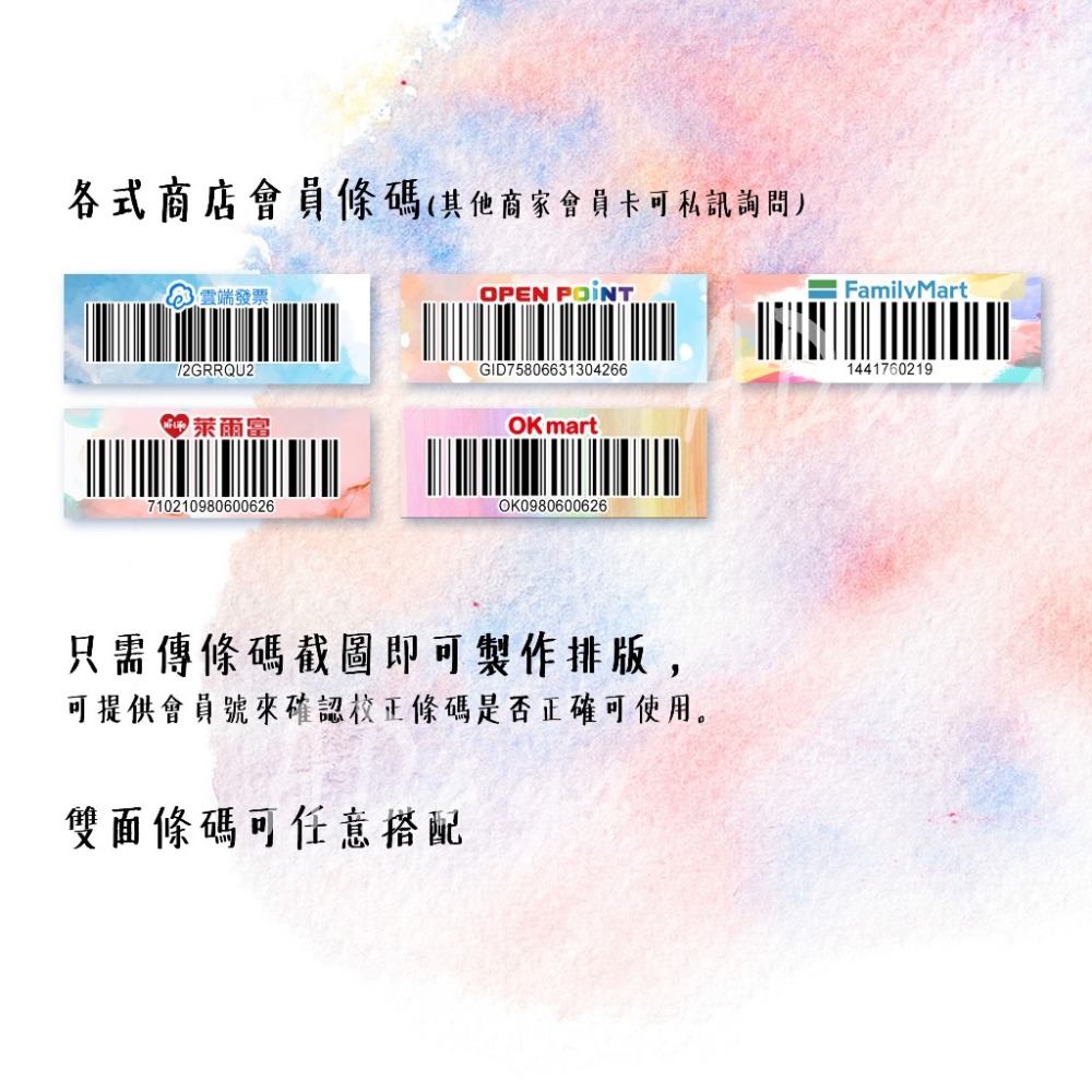 客製載具長條鑰匙圈‧暈染吊飾‧手機條碼‧雲端載具鑰匙圈‧小清新::-細節圖2