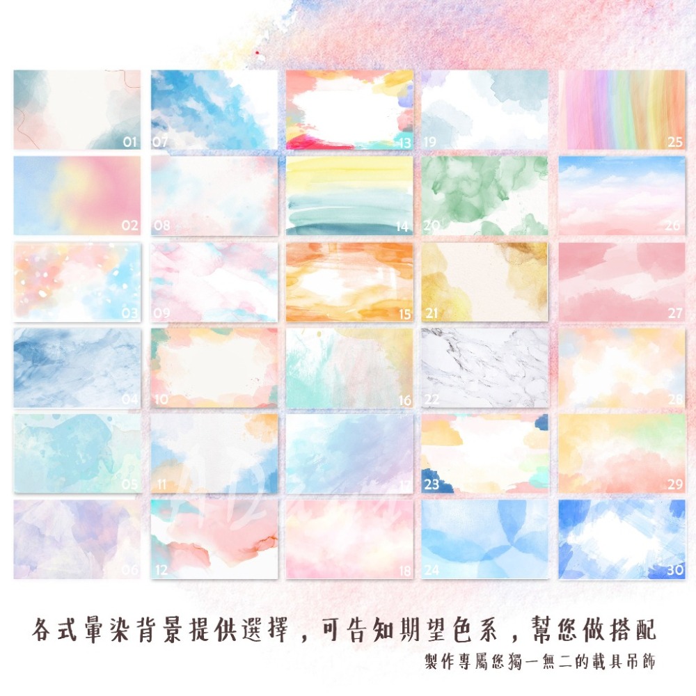 客製載具長條鑰匙圈‧暈染吊飾‧手機條碼‧雲端載具鑰匙圈‧小清新::-細節圖3