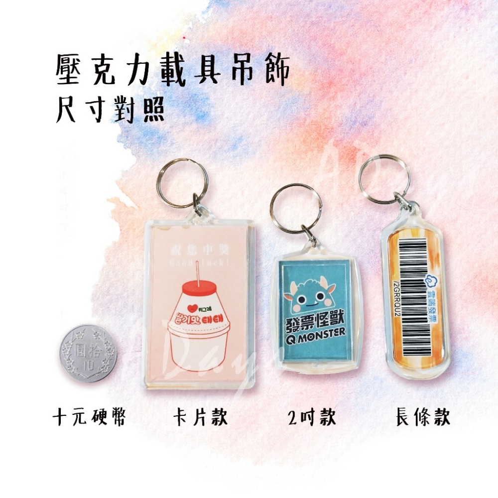 客製載具長條鑰匙圈‧暈染吊飾‧手機條碼‧雲端載具鑰匙圈‧小清新::-細節圖4