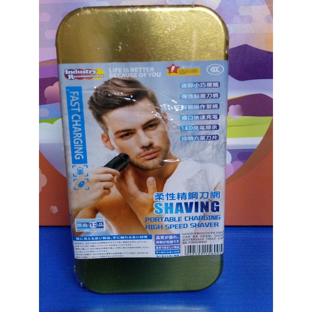 《酷愛夾》便攜式充電高轉速剃鬚刀 刮鬍刀 原廠正品 柔性經鋼刀網-細節圖2