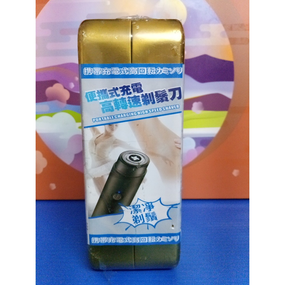 《酷愛夾》便攜式充電高轉速剃鬚刀 刮鬍刀 原廠正品 柔性經鋼刀網-細節圖3