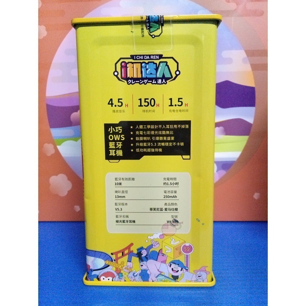 《酷愛夾》i機達人 Wt-590 極光藍芽耳機 人體工學設計 充電七彩燈光 藍芽5.3 全新未拆封-細節圖3