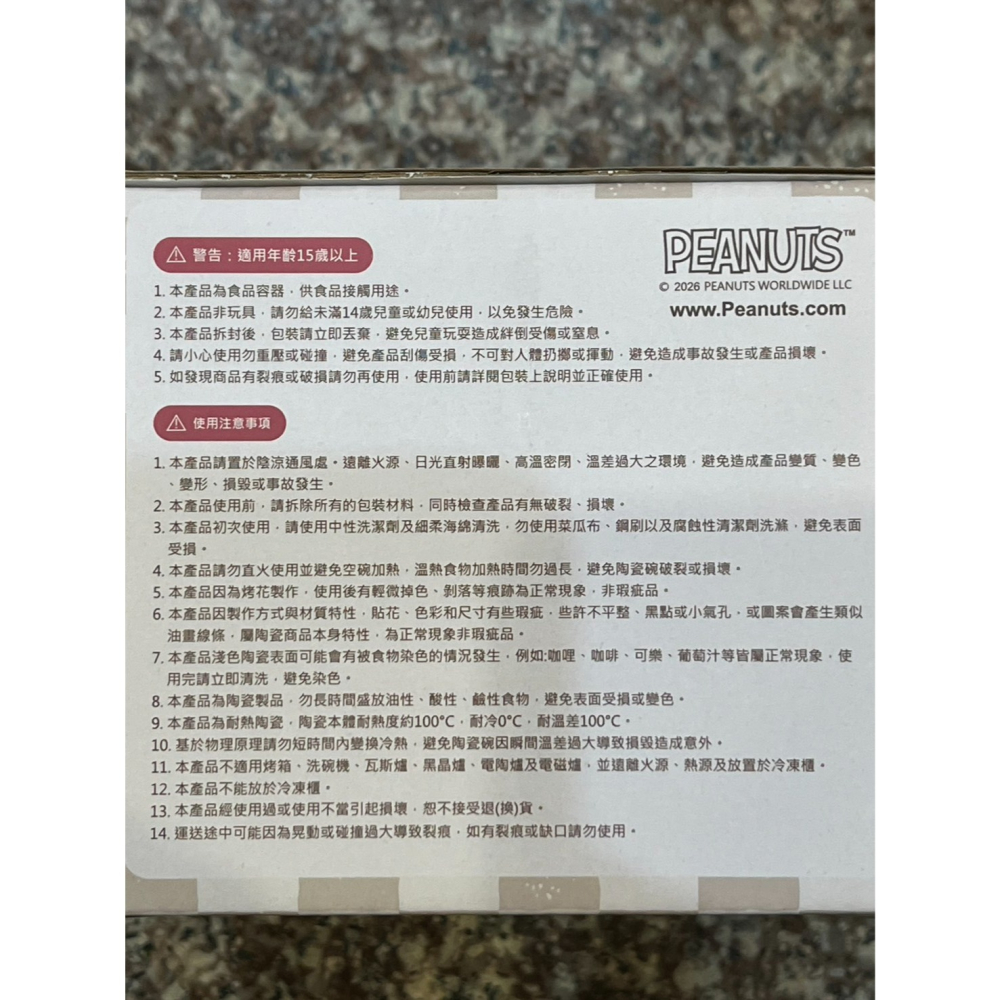 史努比雙碗組 佳世達紀念品-細節圖3