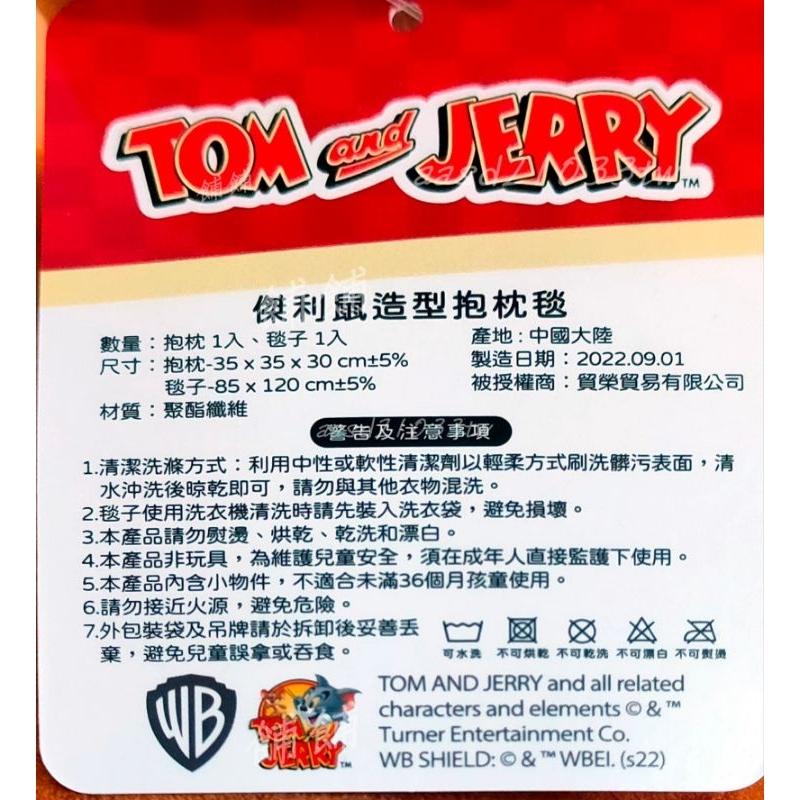 🆓免運中🔥傑利鼠造型抱枕❌不含毯子-細節圖4