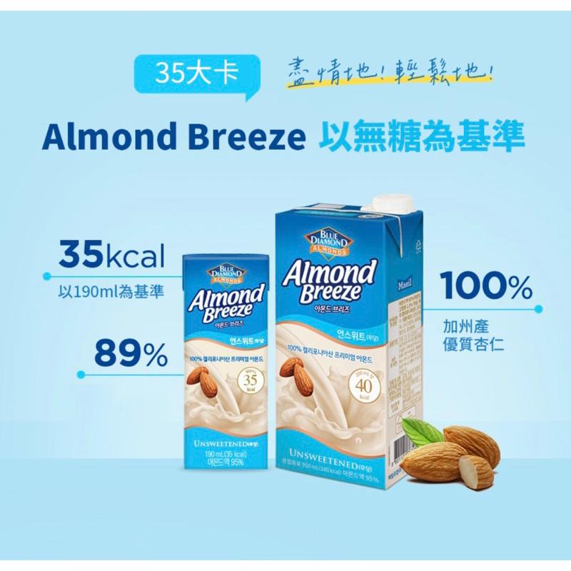 【韓國代購】Maeil 每日 BLUE DIAMOND 無糖杏仁奶/植物奶 35kcal-細節圖3