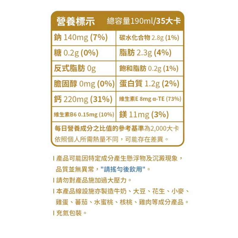 【韓國代購】Maeil 每日 BLUE DIAMOND 無糖杏仁奶/植物奶 35kcal-細節圖7