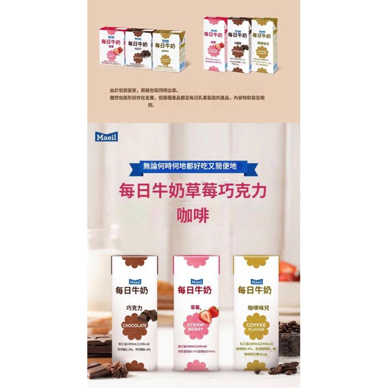 【韓國代購】Maeil 每日 草莓牛奶/草莓保久乳/水果牛奶/水果保久乳-細節圖2