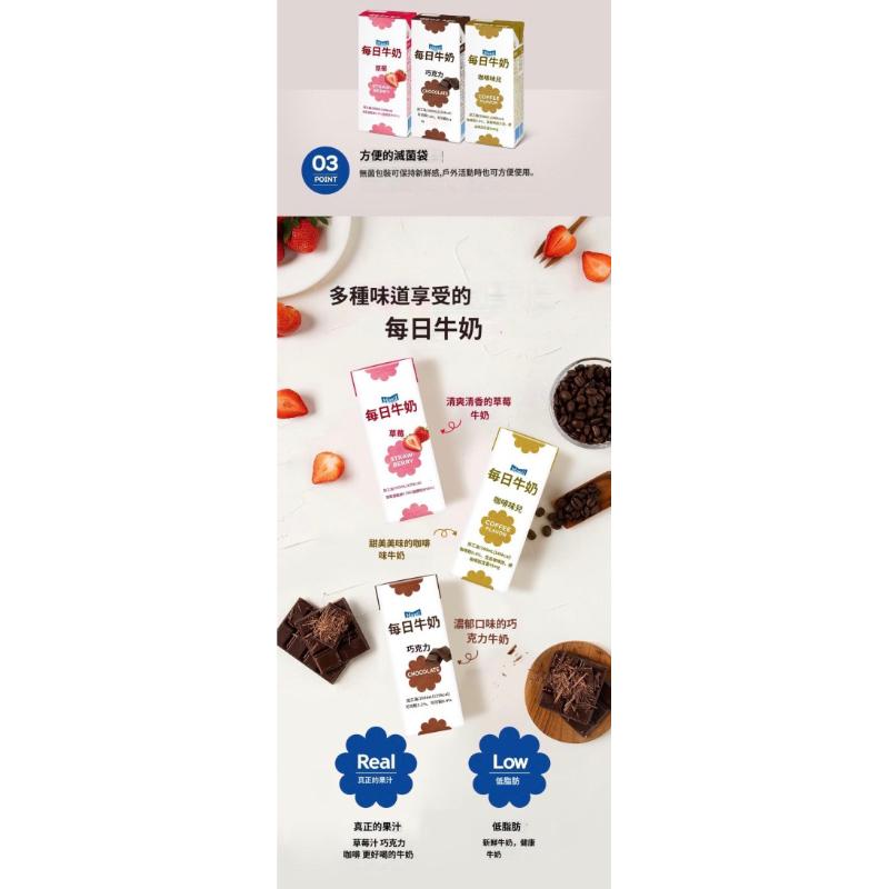 【韓國代購】Maeil 每日 草莓牛奶/草莓保久乳/水果牛奶/水果保久乳-細節圖4