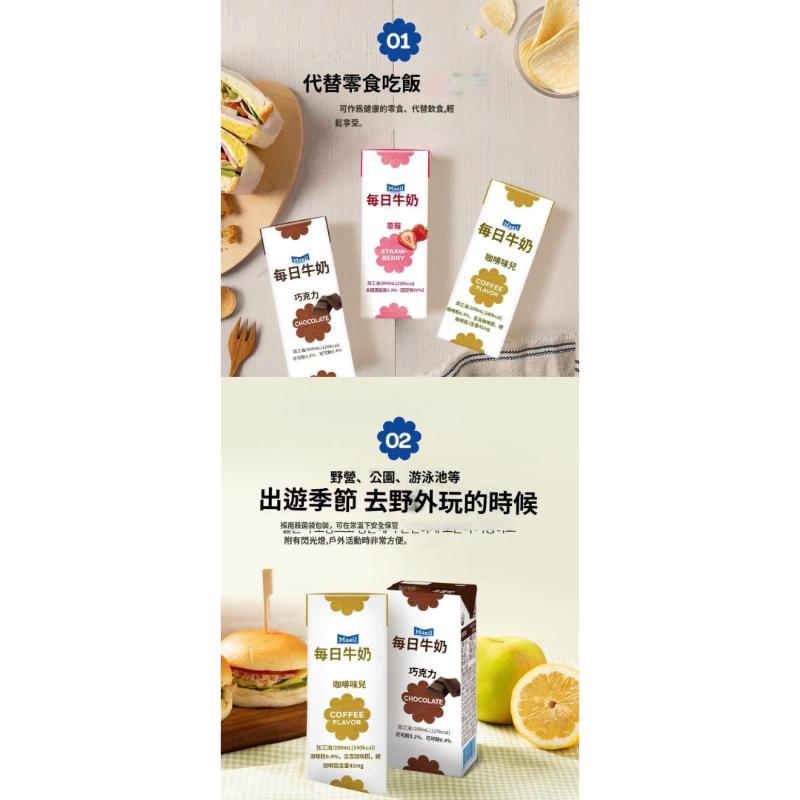 【韓國代購】Maeil 每日 草莓牛奶/草莓保久乳/水果牛奶/水果保久乳-細節圖5