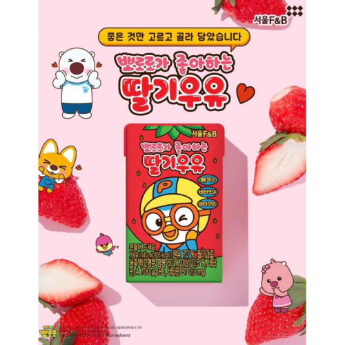 【韓國代購】首爾 Seoul F&amp;B Pororo 啵樂樂 草莓牛奶/草莓保久乳/牛奶/保久乳