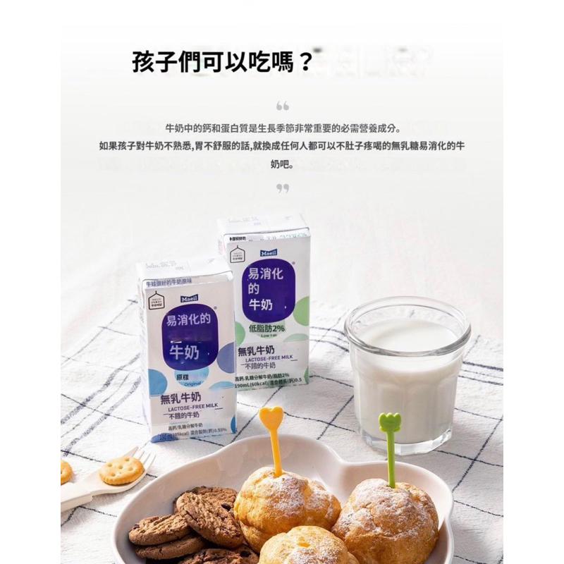 【韓國代購】Maeil 每日 易消化 五穀燕麥奶/易消化牛奶/易消化保久乳-細節圖7