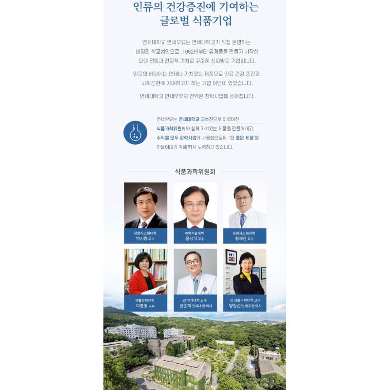 【韓國代購】YONSEI 延世 延世大學 白牛奶/原味保久乳 140ML-細節圖8