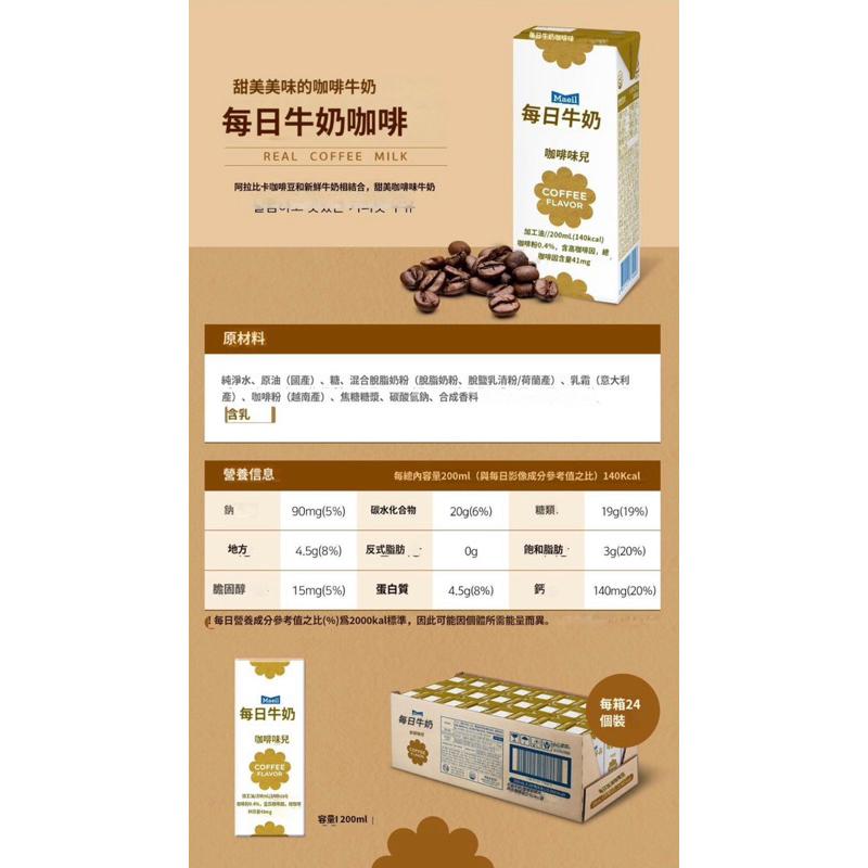 【韓國代購】Maeil 每日 咖啡牛奶/咖啡保久乳/水果牛奶/水果保久乳-細節圖7