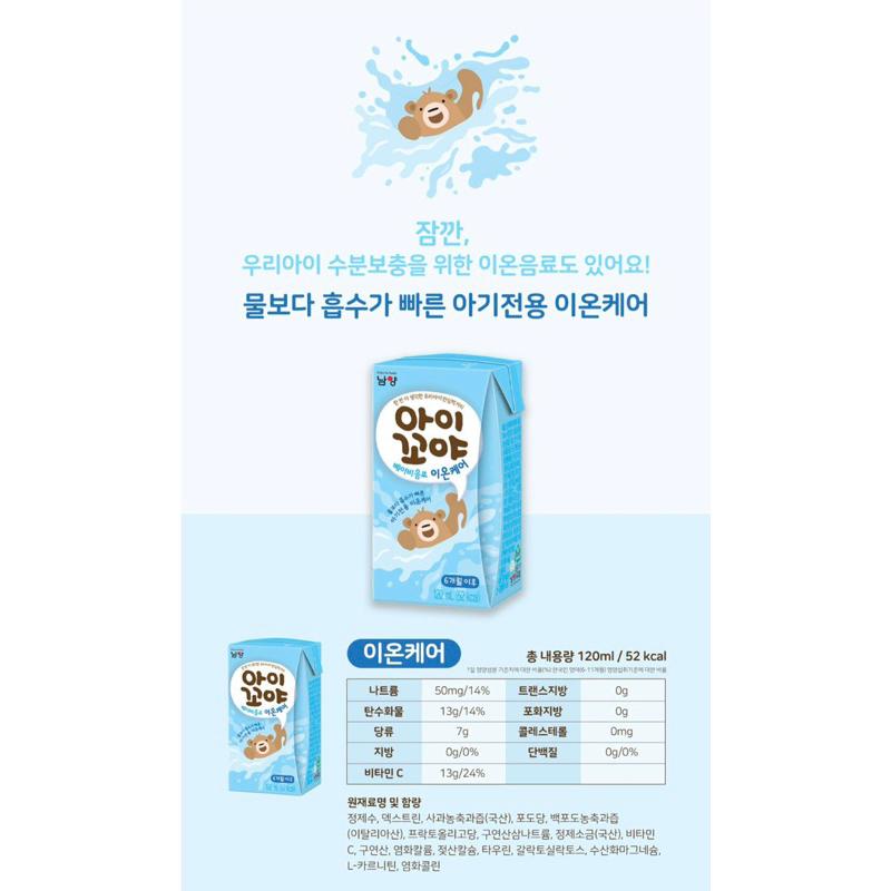 【韓國代購】Namyang 南陽乳業 林貝兒 兒童飲料-細節圖8