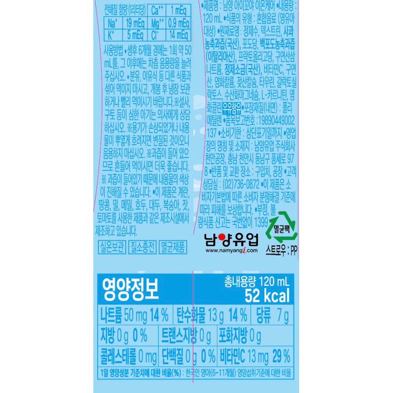 【韓國代購】Namyang 南陽乳業 林貝兒 兒童飲料-細節圖9