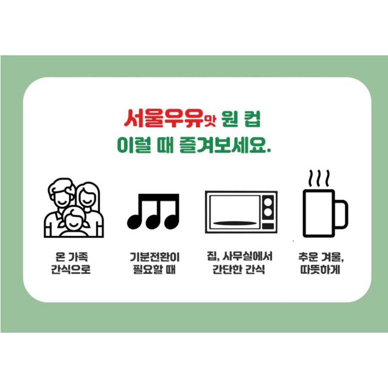 【韓國代購】Seoul Milk 首爾牛奶 保久乳粉 杯裝-細節圖7